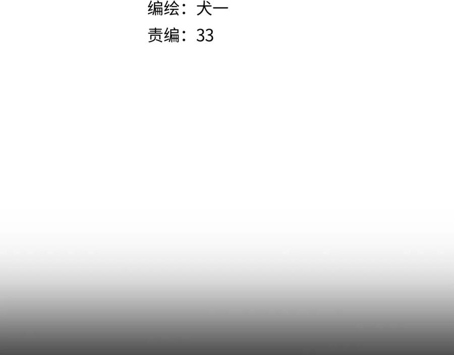 第148话摸摸我-星辰于我-犬一（第6张）
