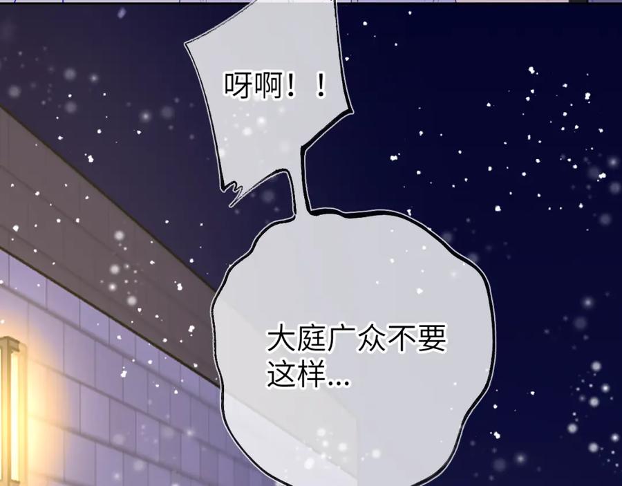 第148话摸摸我-星辰于我-犬一（第11张）