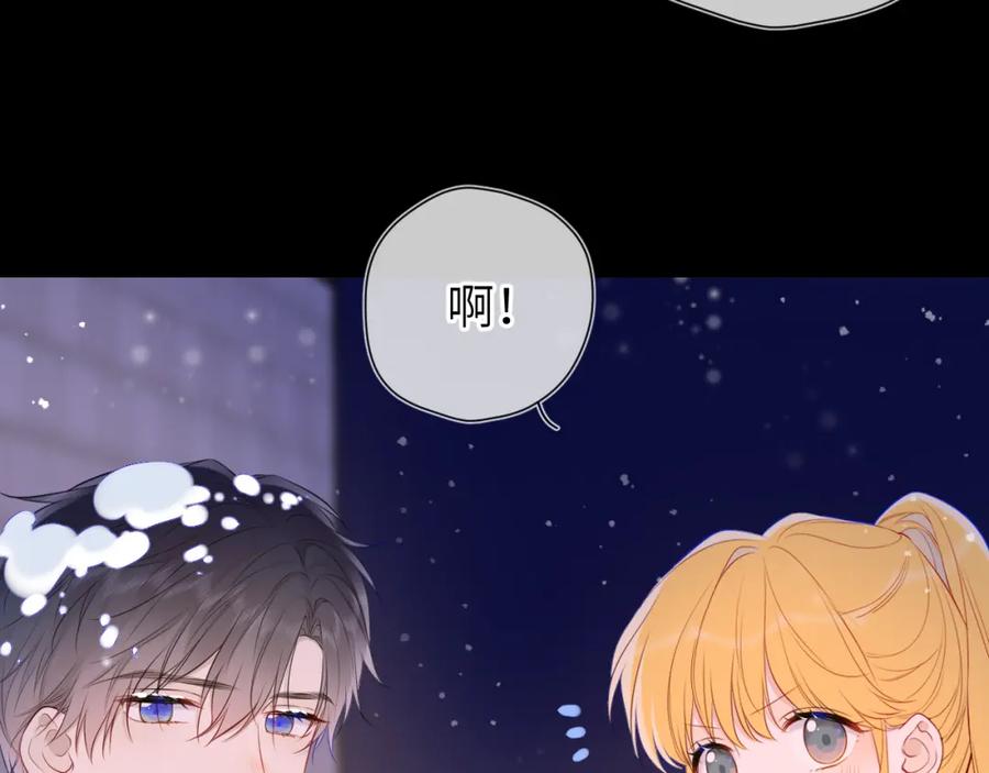 第148话摸摸我-星辰于我-犬一（第14张）