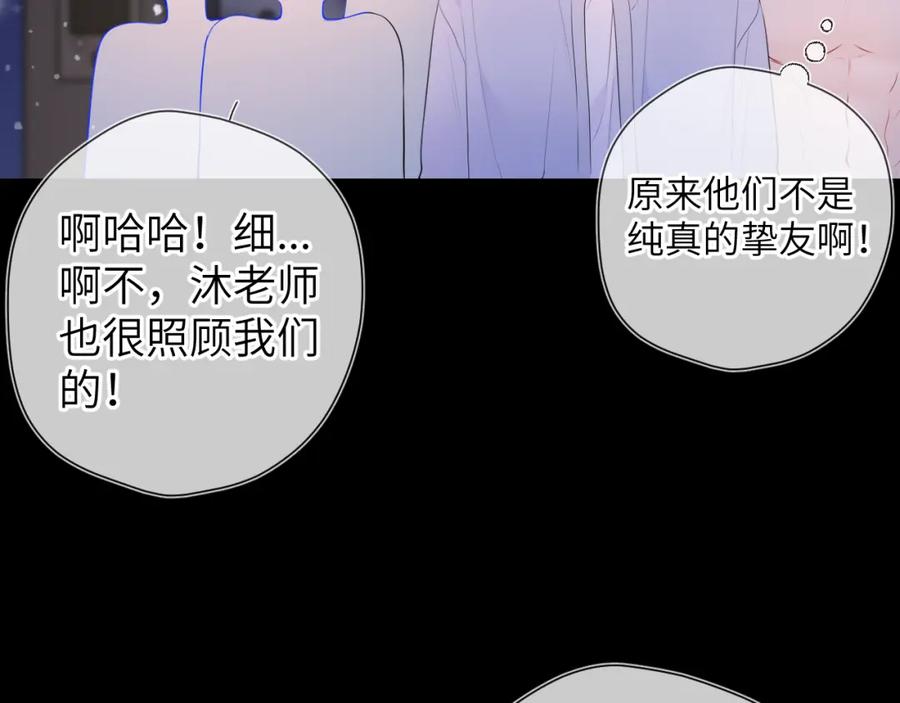 第148话摸摸我-星辰于我-犬一（第20张）