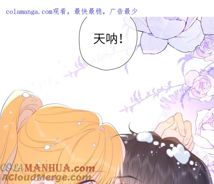 第148话摸摸我-星辰于我-犬一（第1张）
