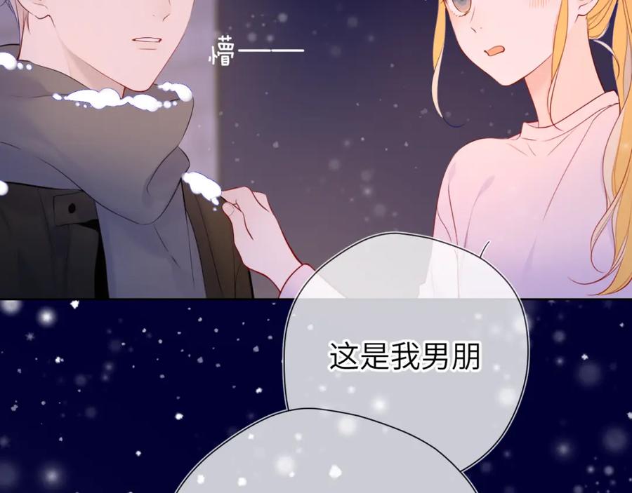 第148话摸摸我-星辰于我-犬一（第15张）