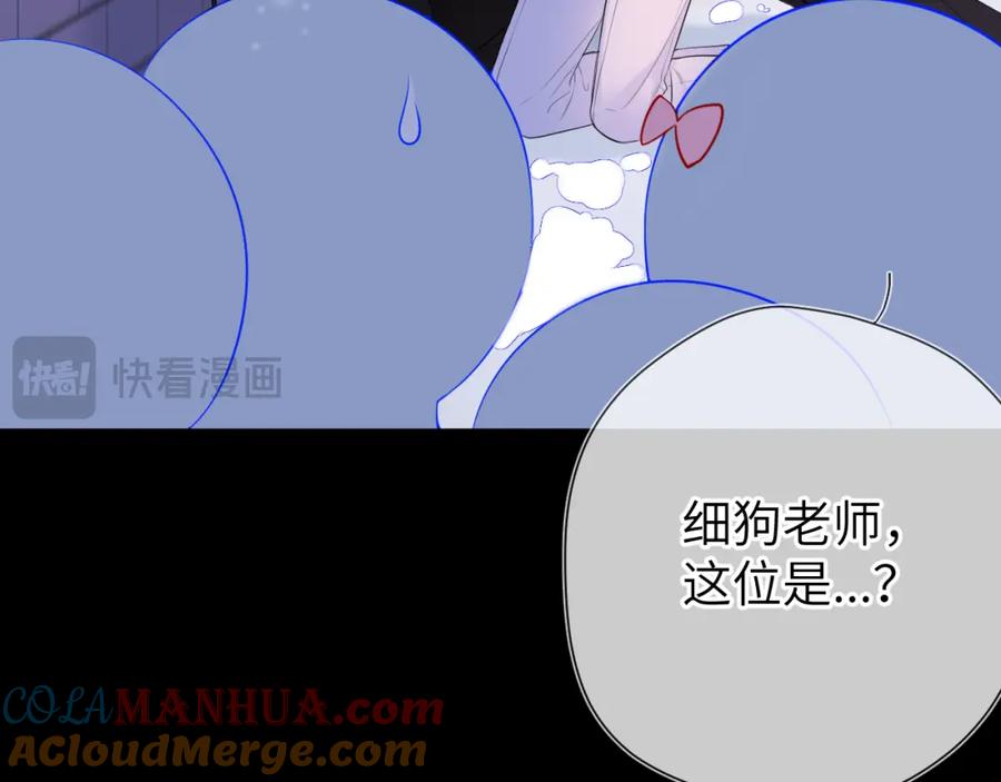 第148话摸摸我-星辰于我-犬一（第13张）