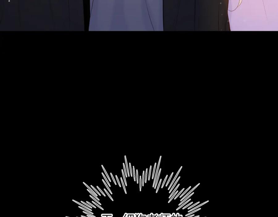 第148话摸摸我-星辰于我-犬一（第18张）