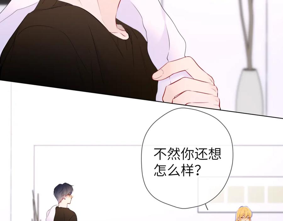 第149话我需要你更多-星辰于我-犬一（第19张）
