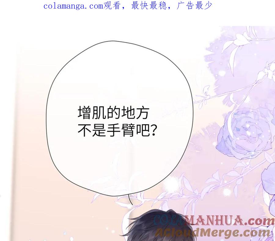 第149话我需要你更多-星辰于我-犬一（第1张）