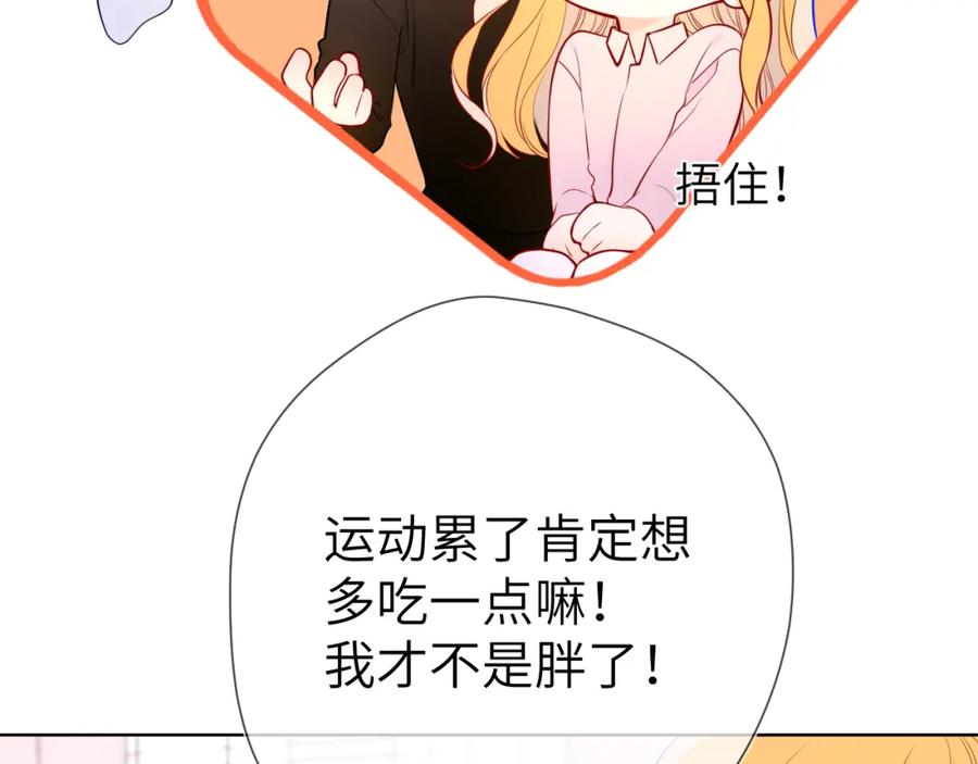 第149话我需要你更多-星辰于我-犬一（第15张）