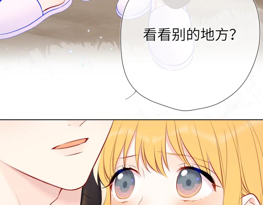第149话我需要你更多-星辰于我-犬一（第4张）