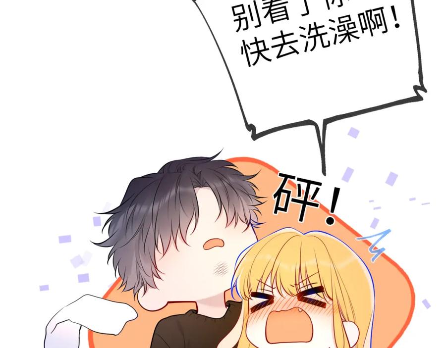 第149话我需要你更多-星辰于我-犬一（第14张）