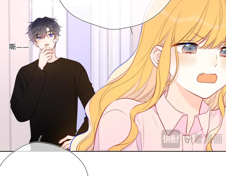 第149话我需要你更多-星辰于我-犬一（第16张）