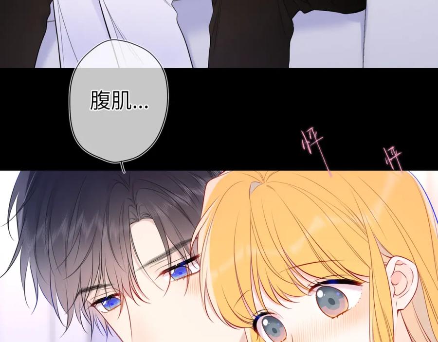 第149话我需要你更多-星辰于我-犬一（第10张）