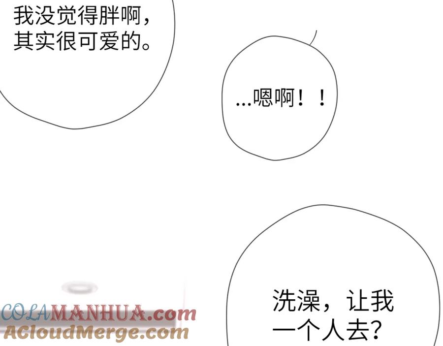 第149话我需要你更多-星辰于我-犬一（第17张）