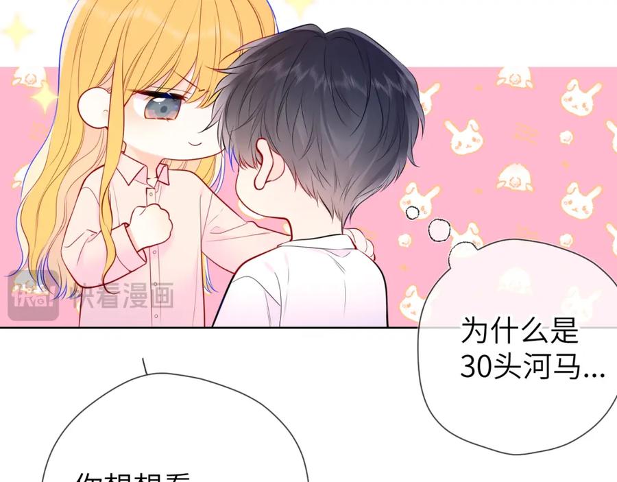 第150话奇怪的男人堆-星辰于我-犬一（第14张）