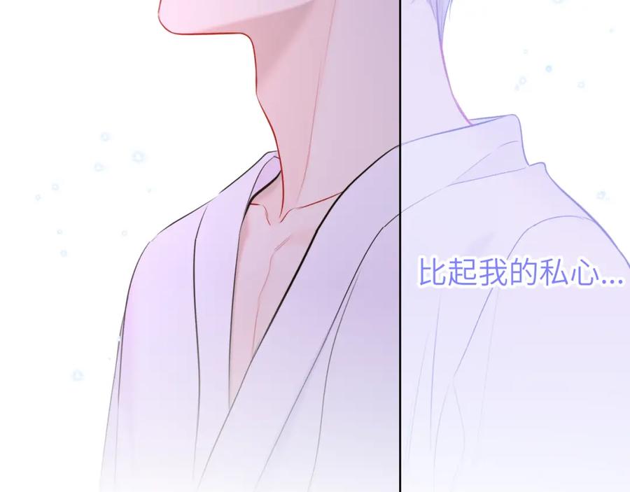 第150话奇怪的男人堆-星辰于我-犬一（第23张）