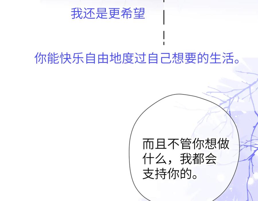 第150话奇怪的男人堆-星辰于我-犬一（第24张）