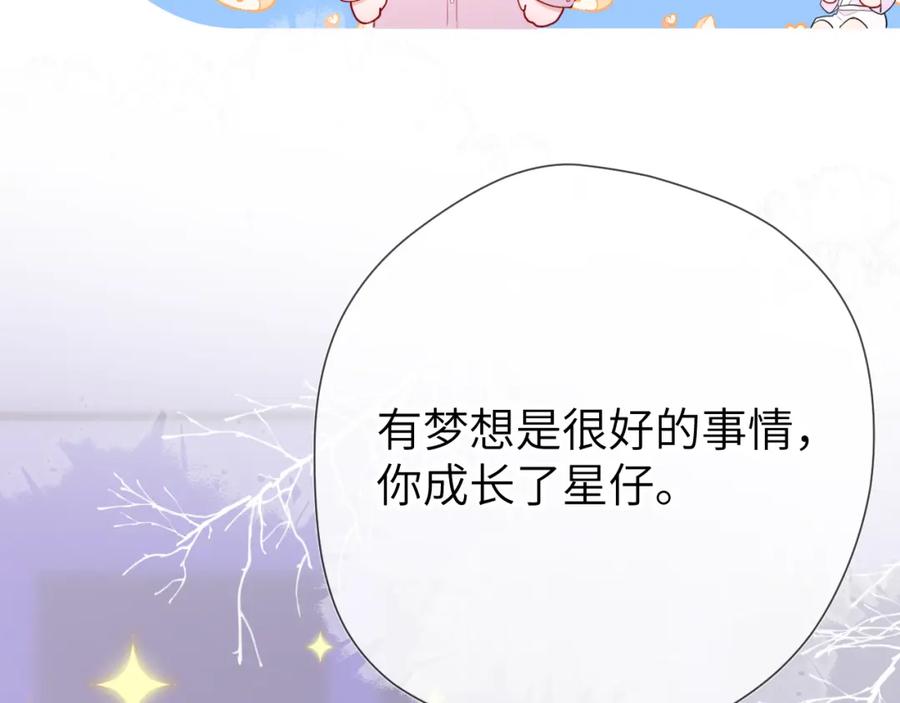 第150话奇怪的男人堆-星辰于我-犬一（第18张）