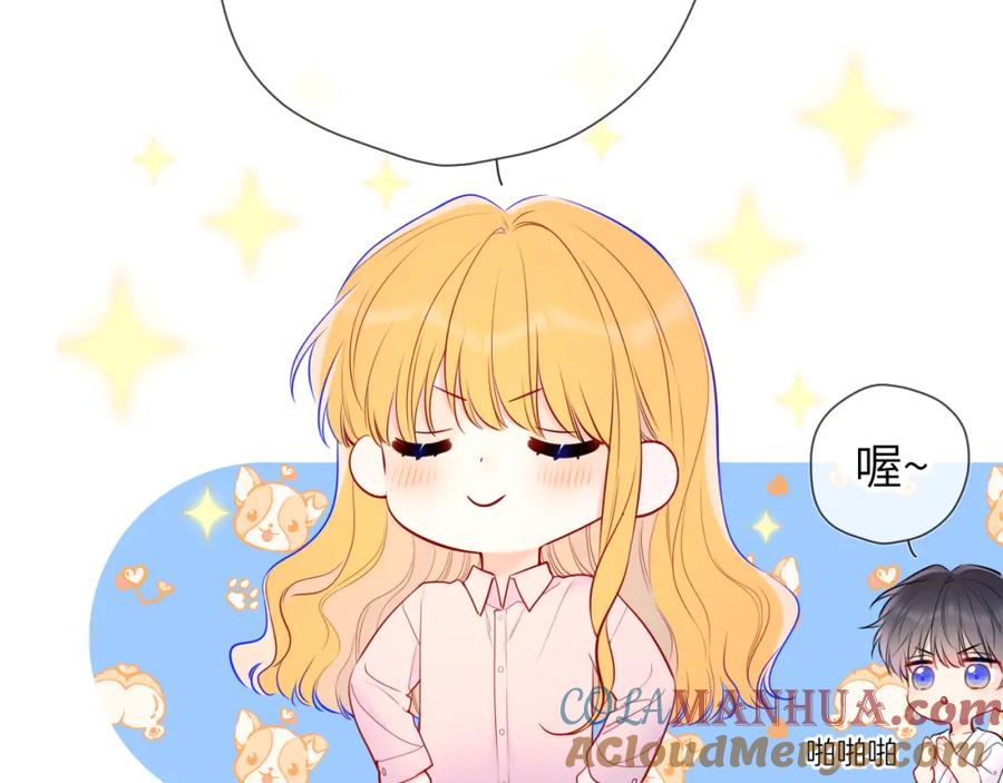 第150话奇怪的男人堆-星辰于我-犬一（第17张）