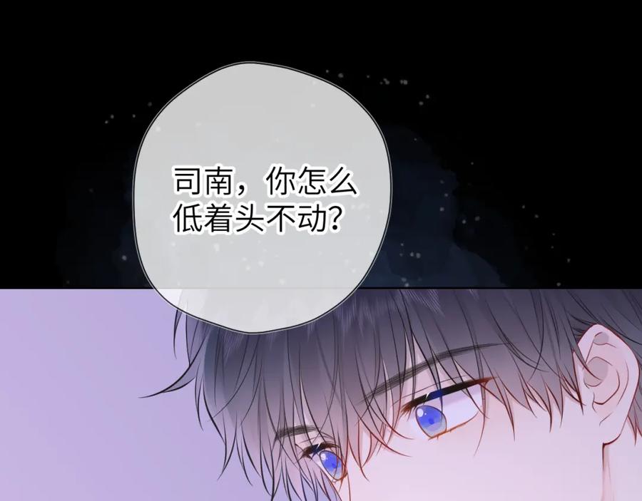 第150话奇怪的男人堆-星辰于我-犬一（第7张）