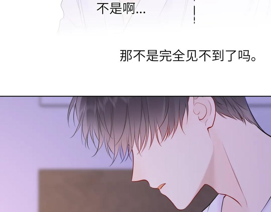第150话奇怪的男人堆-星辰于我-犬一（第3张）