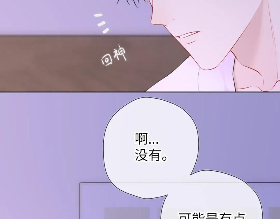 第150话奇怪的男人堆-星辰于我-犬一（第8张）