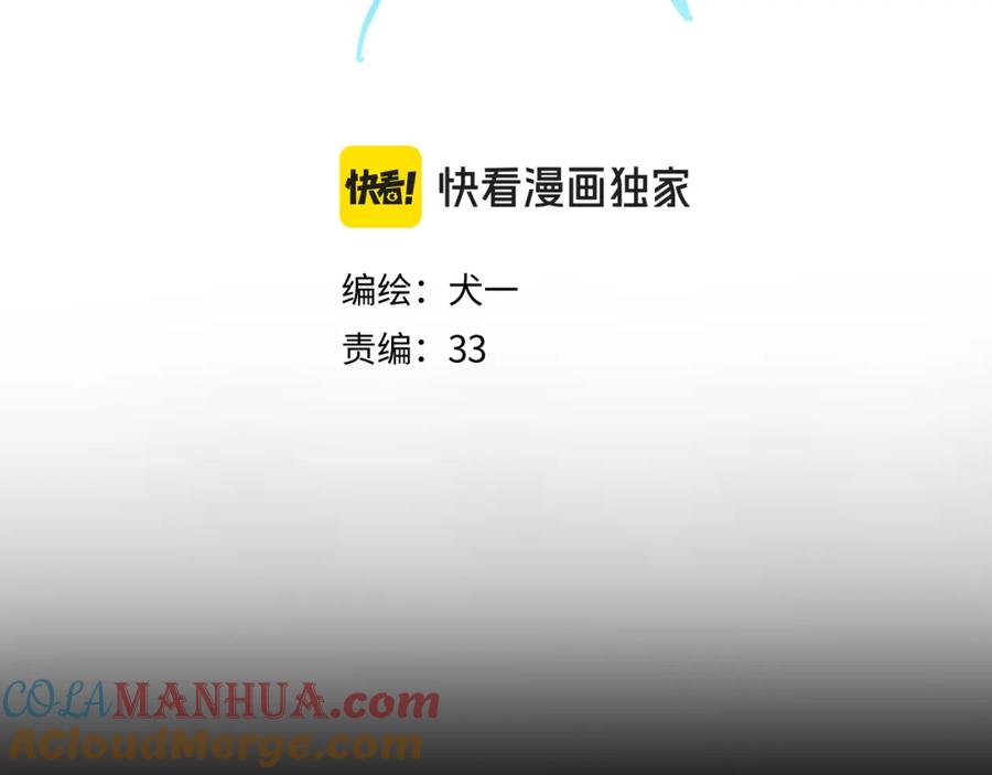 第150话奇怪的男人堆-星辰于我-犬一（第5张）