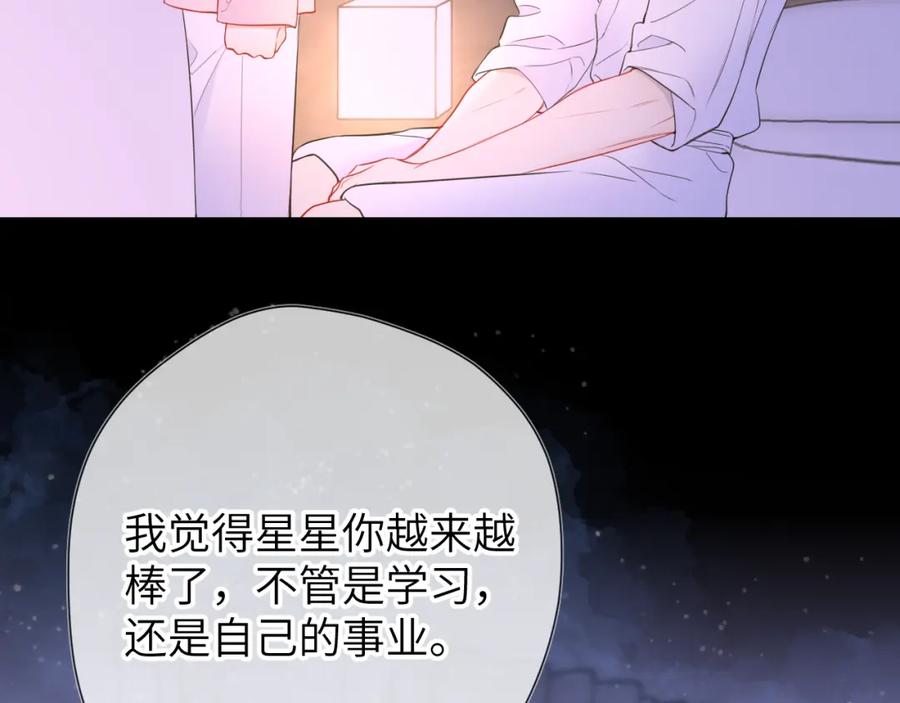 第150话奇怪的男人堆-星辰于我-犬一（第10张）