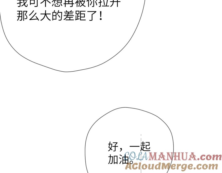 第150话奇怪的男人堆-星辰于我-犬一（第21张）