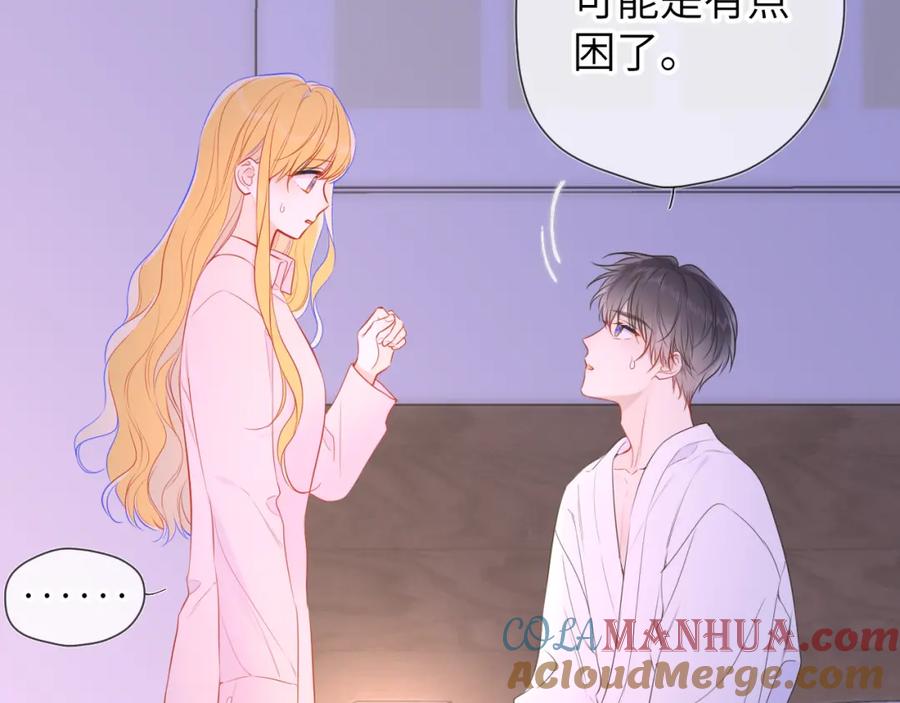第150话奇怪的男人堆-星辰于我-犬一（第9张）