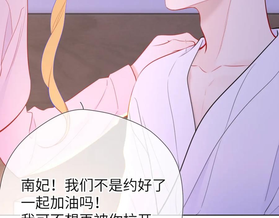 第150话奇怪的男人堆-星辰于我-犬一（第20张）