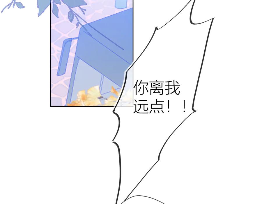 第14话外宿活动-星辰于我-犬一（第5张）
