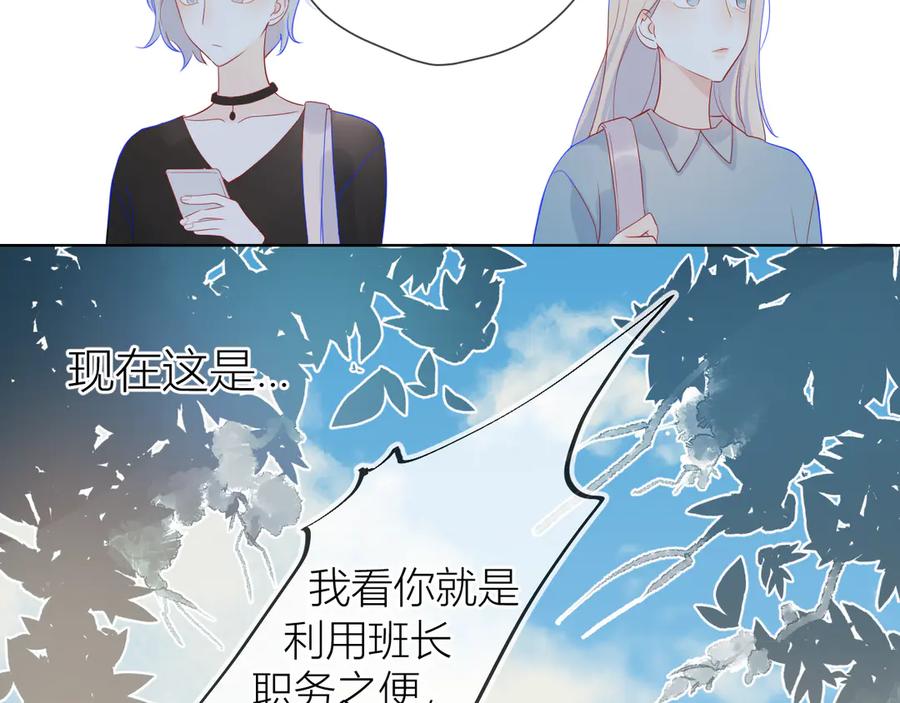 第14话外宿活动-星辰于我-犬一（第9张）