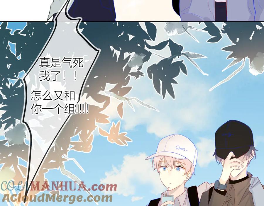 第14话外宿活动-星辰于我-犬一（第7张）