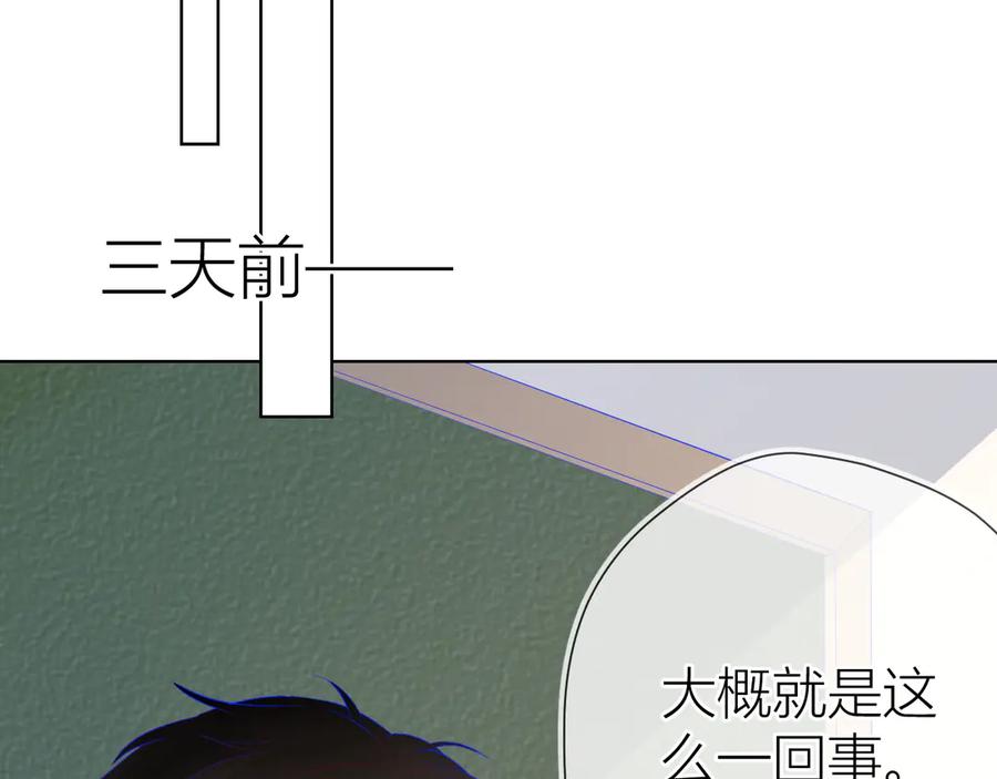 第14话外宿活动-星辰于我-犬一（第14张）