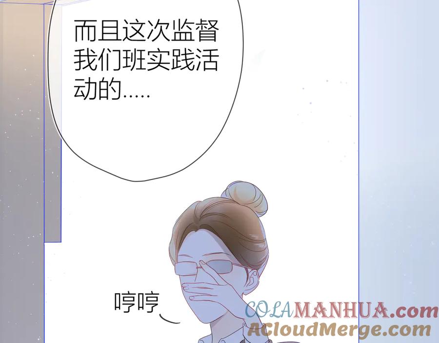 第14话外宿活动-星辰于我-犬一（第22张）