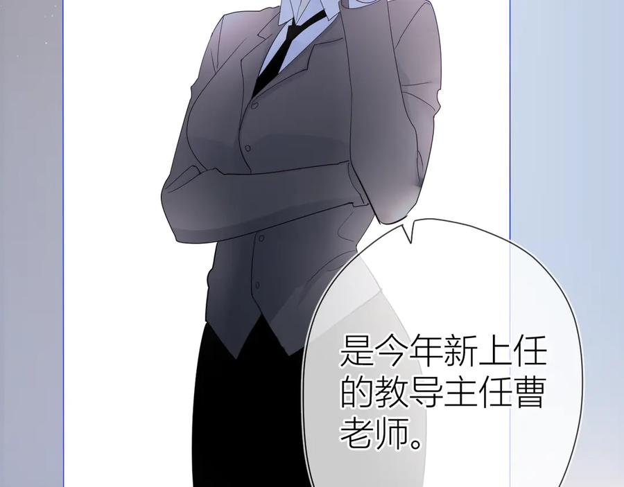第14话外宿活动-星辰于我-犬一（第23张）