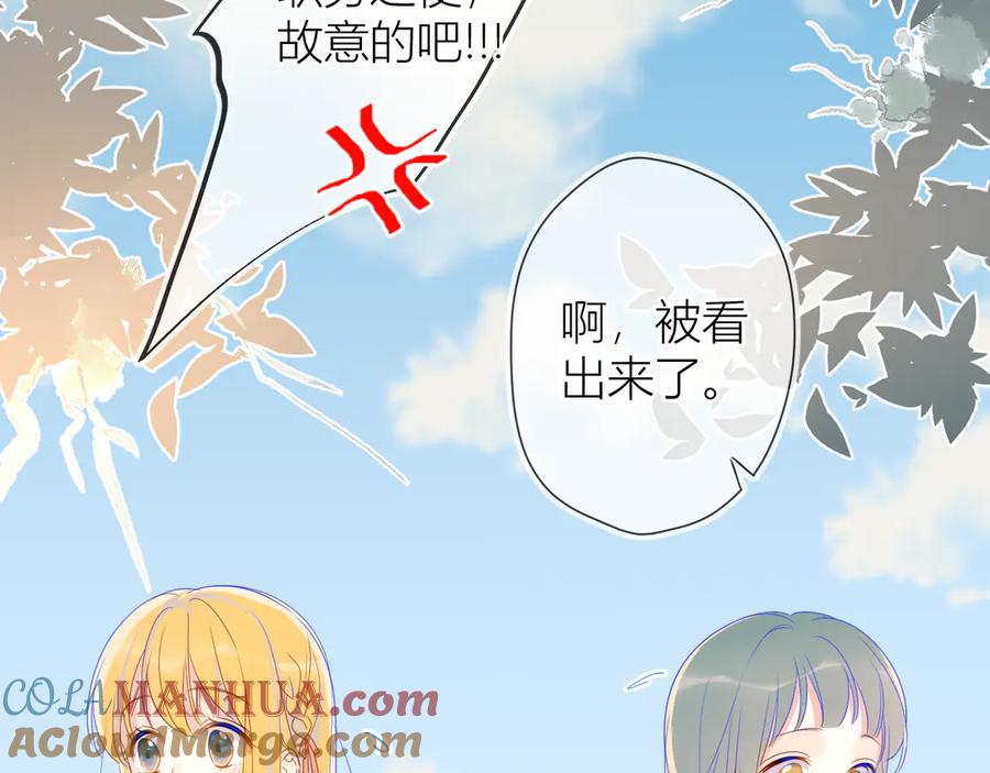 第14话外宿活动-星辰于我-犬一（第10张）