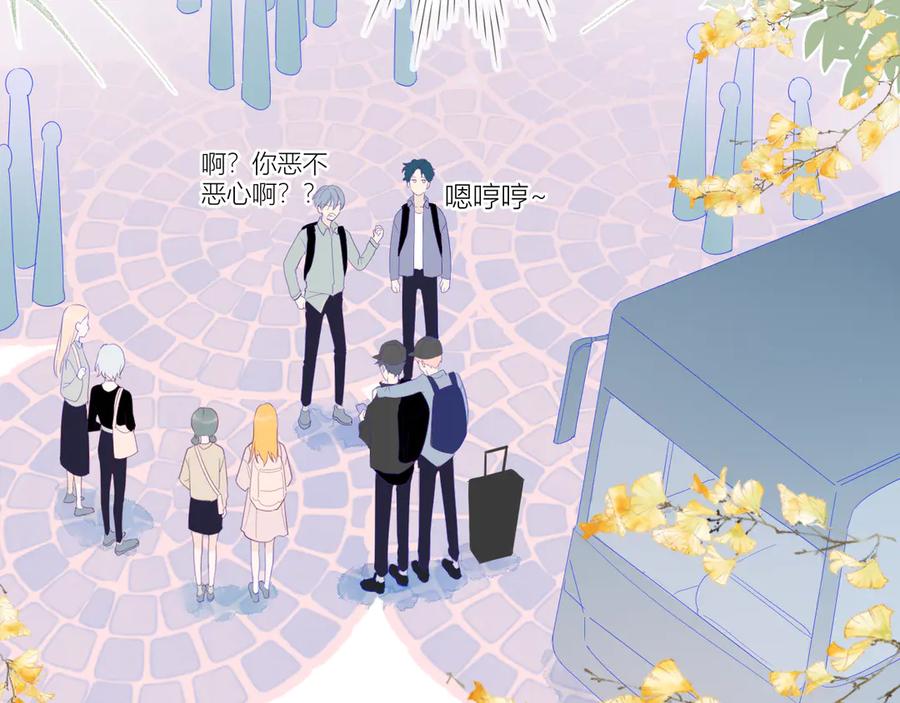第14话外宿活动-星辰于我-犬一（第12张）