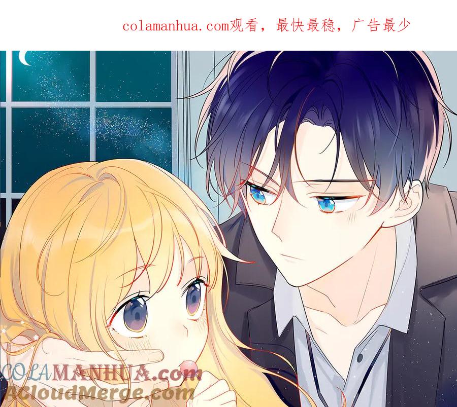 第14话外宿活动-星辰于我-犬一（第1张）