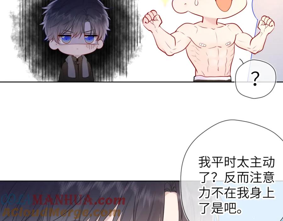 第151话他，醉醺醺-星辰于我-犬一（第9张）