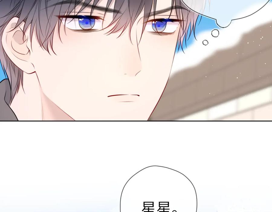 第151话他，醉醺醺-星辰于我-犬一（第10张）