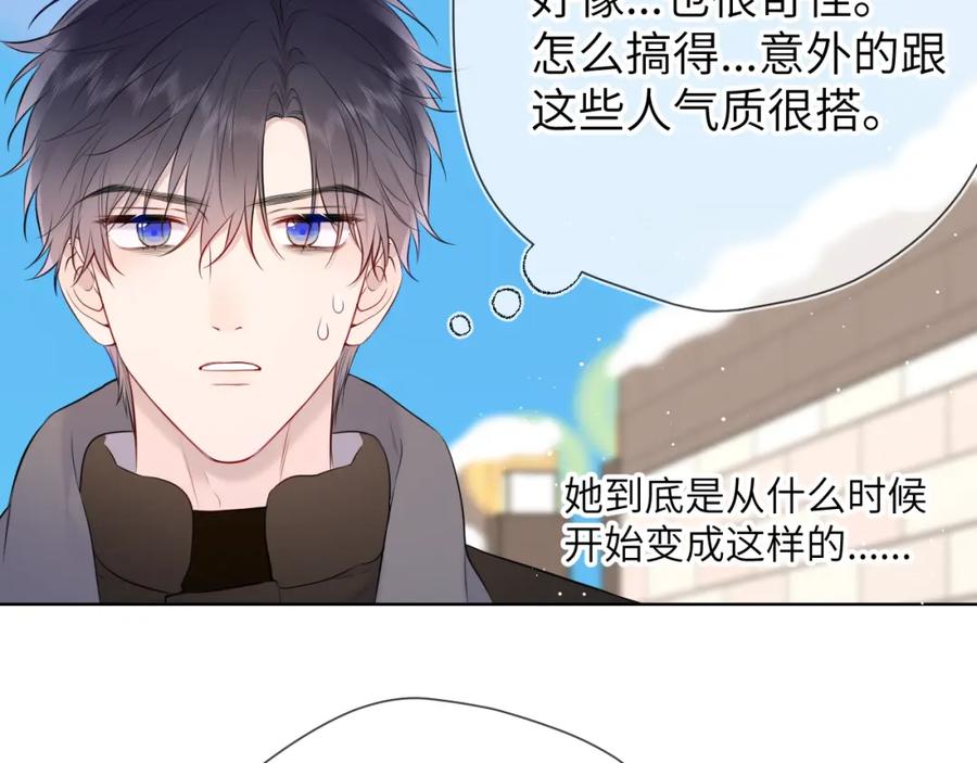 第151话他，醉醺醺-星辰于我-犬一（第7张）