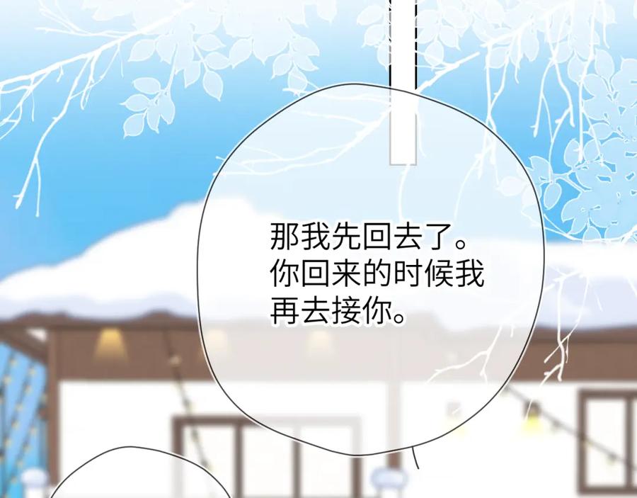 第151话他，醉醺醺-星辰于我-犬一（第26张）
