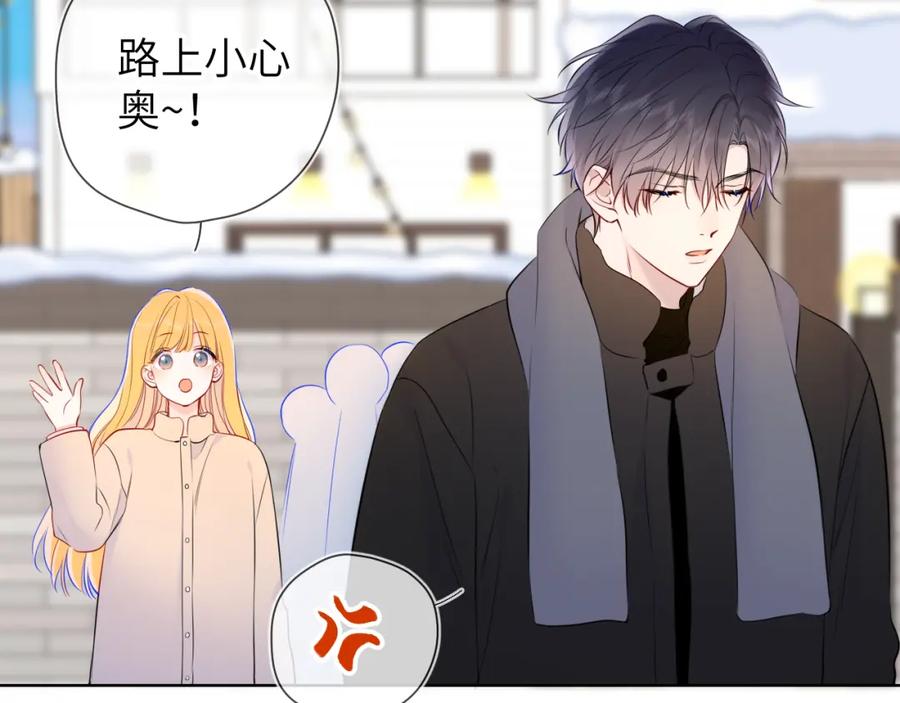 第151话他，醉醺醺-星辰于我-犬一（第27张）