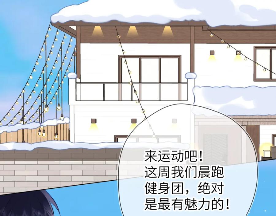第151话他，醉醺醺-星辰于我-犬一（第4张）