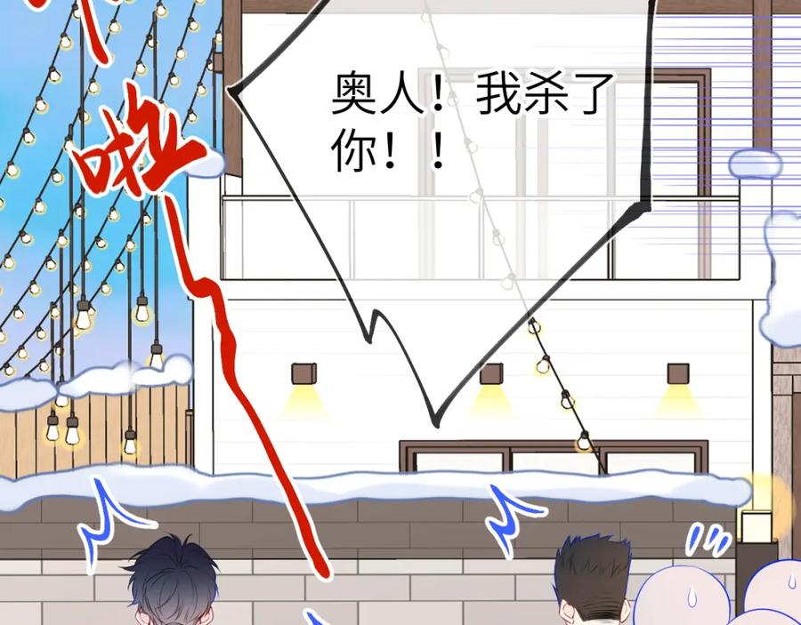 第151话他，醉醺醺-星辰于我-犬一（第16张）