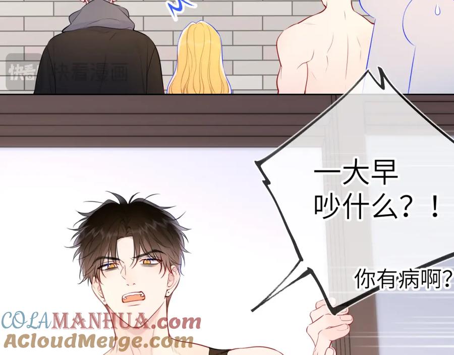第151话他，醉醺醺-星辰于我-犬一（第17张）