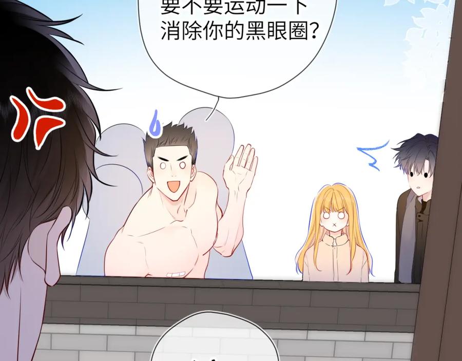第151话他，醉醺醺-星辰于我-犬一（第19张）