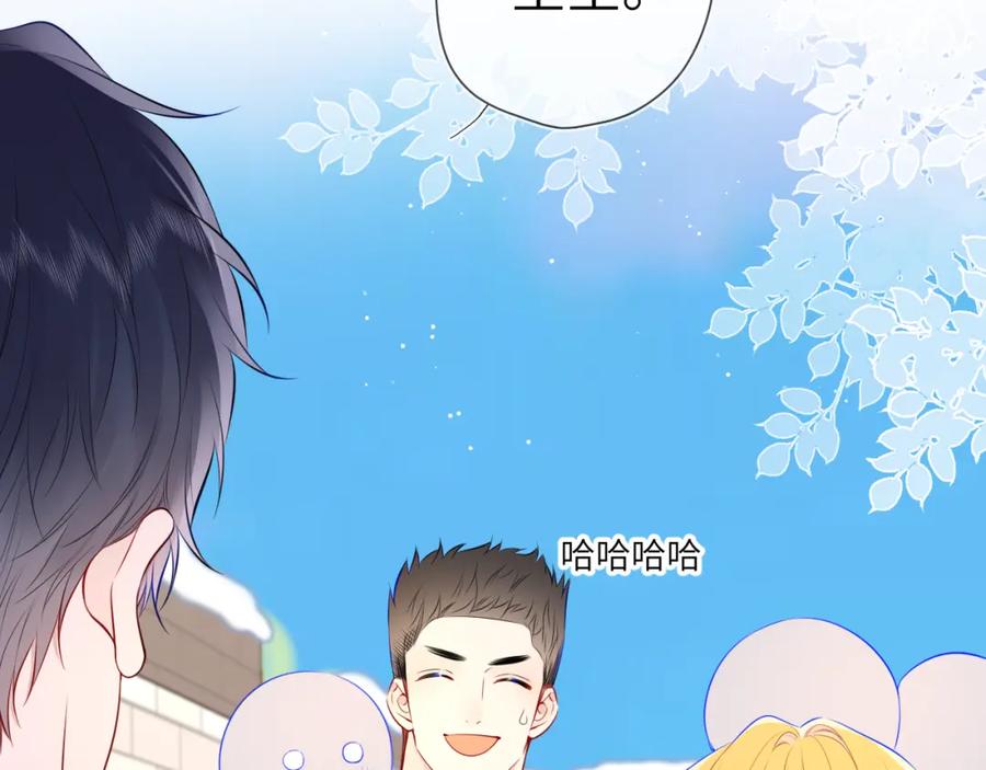第151话他，醉醺醺-星辰于我-犬一（第11张）