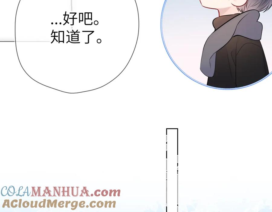 第151话他，醉醺醺-星辰于我-犬一（第25张）