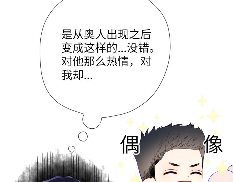 第151话他，醉醺醺-星辰于我-犬一（第8张）